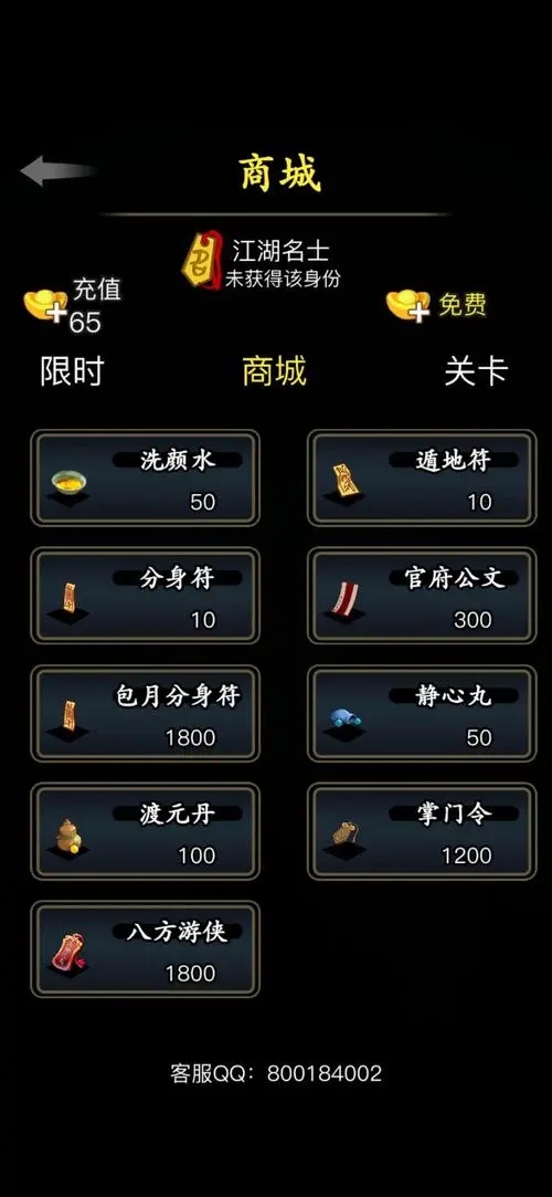 放置江湖祭品送到哪里
