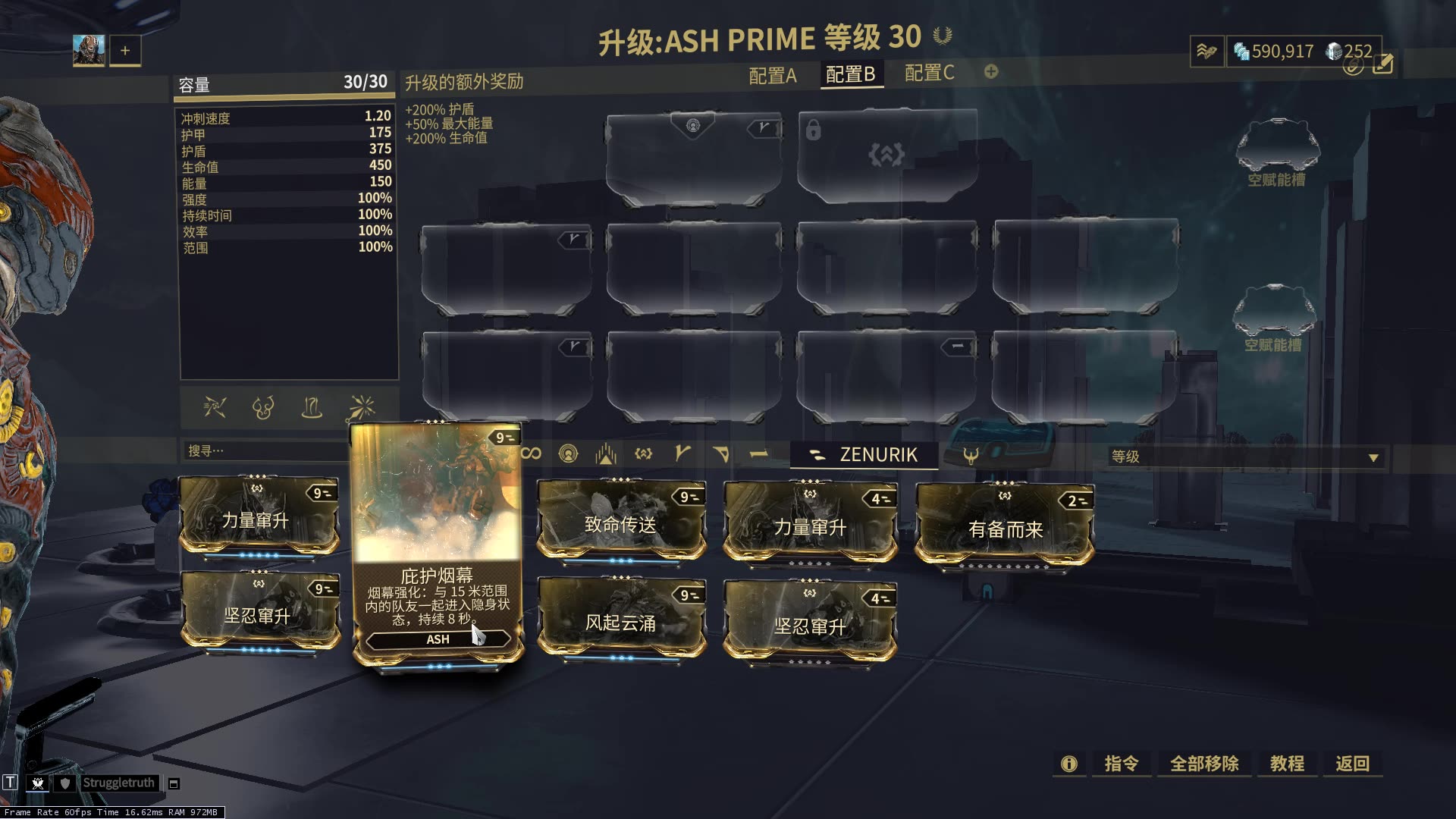 星际战甲vauban怎么玩