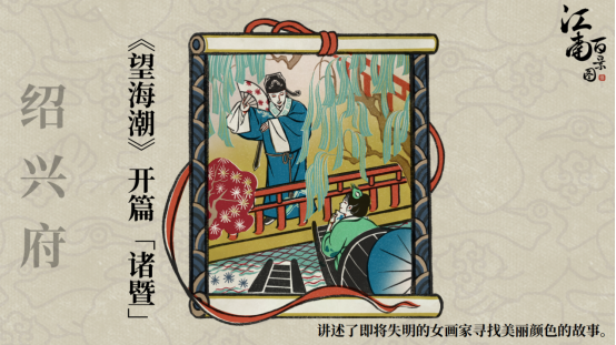 江南百景图如何出天记