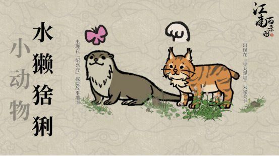 江南百景图如何出天记
