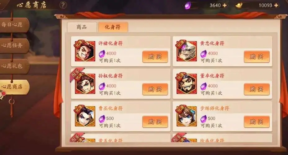 少年三国志加速在哪