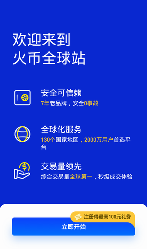 huobi交易所官网版