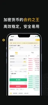 weex交易所