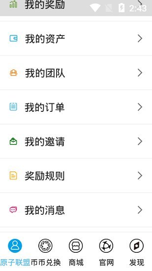 原子币app官网最新版苹果