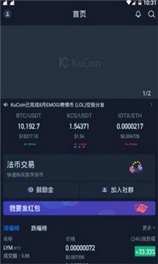 coinex交易所