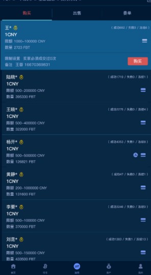 香港富比特交易所