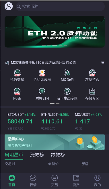 binance官方版
