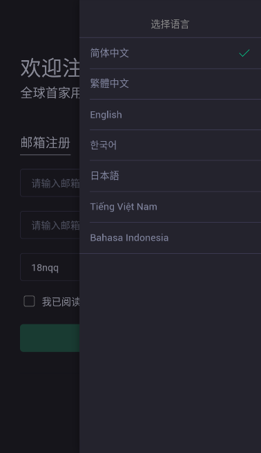 binance官方版