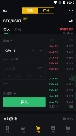 bikicoin交易所官网版