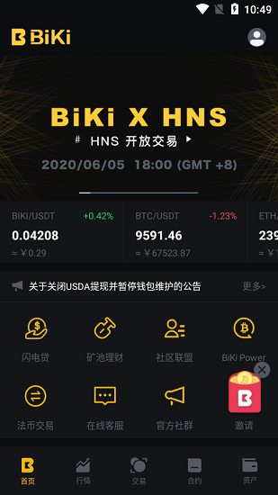bikicoin交易所官网版
