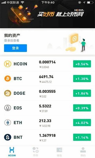 好币网app