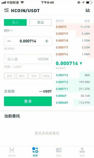 好币网app