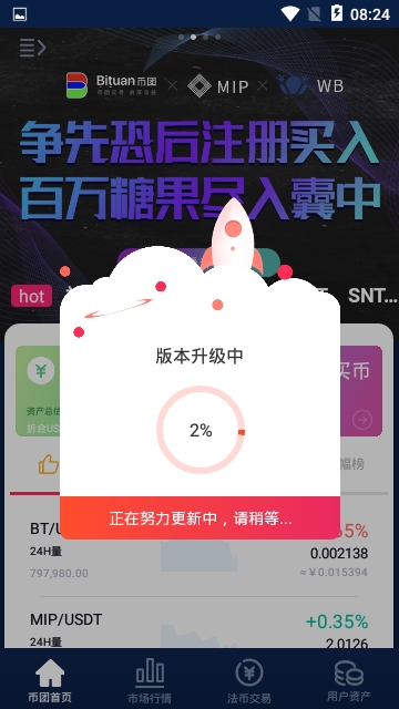 币团苹果版