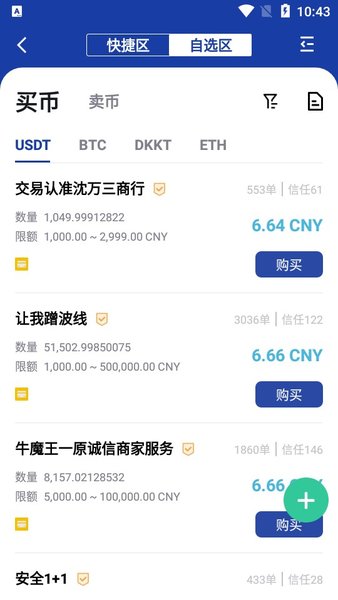 bian官网app最新版