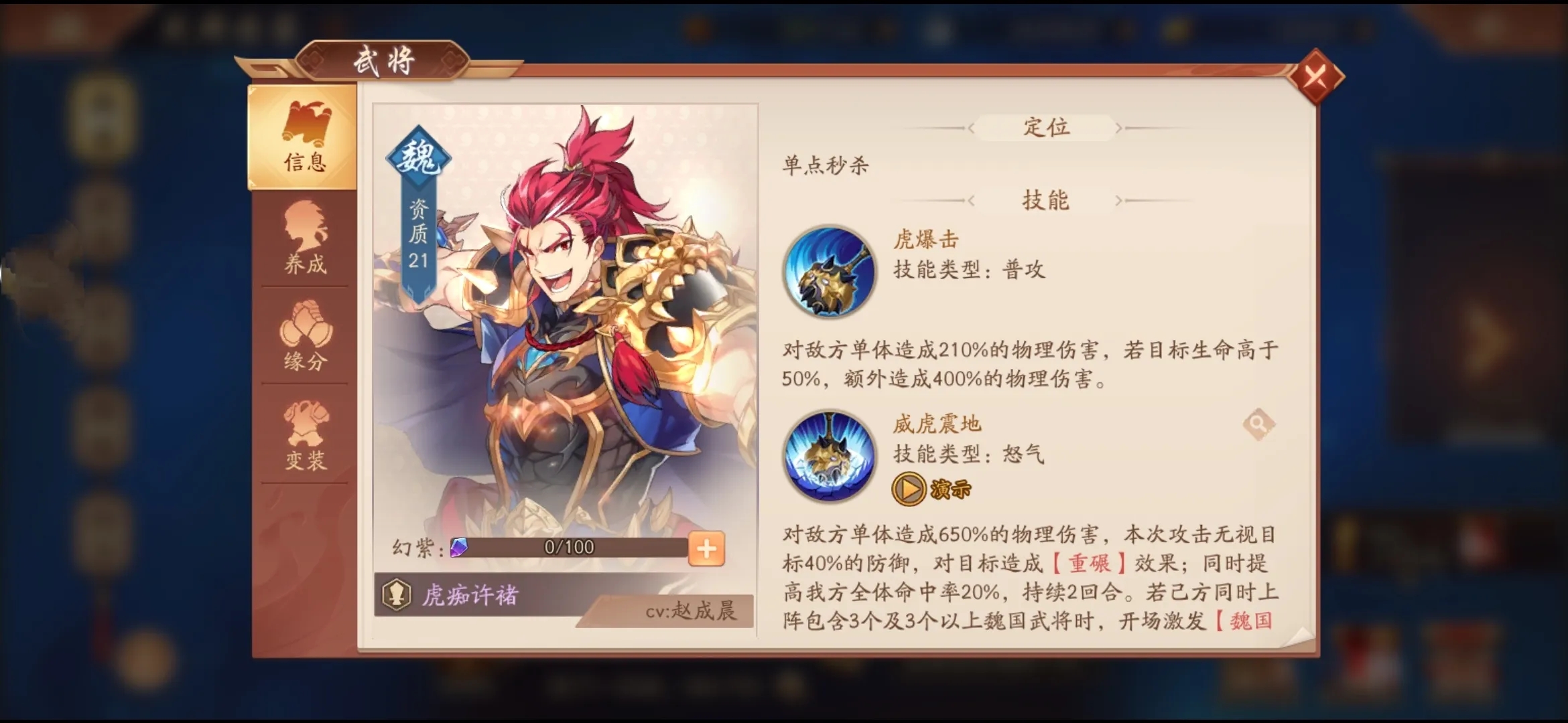 少年三国志二中的列传怎么过 少年三国志二中的列传怎么过