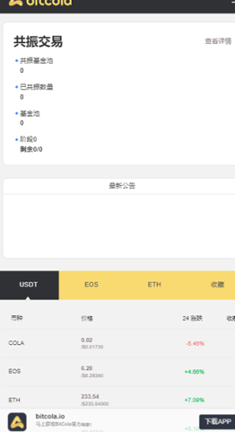 bitvito交易所官网版