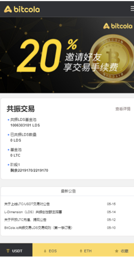 bitvito交易所官网版
