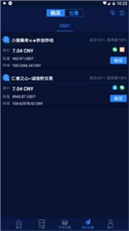 okex官方交易平台app