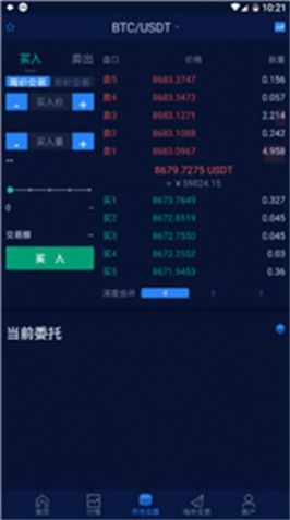 okex官方交易平台app