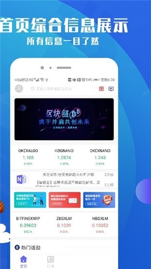 fatbtc交易所