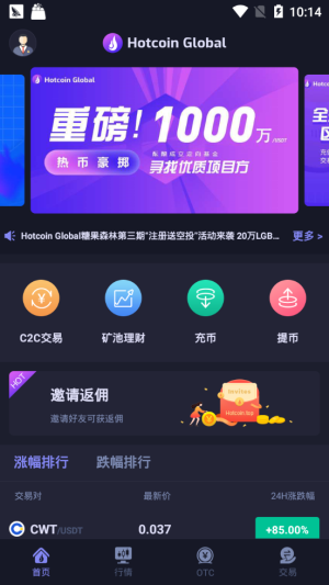 hotbit交易所app