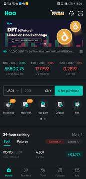hopoo琥珀交易所