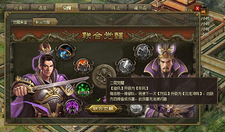 攻城掠地精炼有什么活动 攻城掠地精炼有什么活动