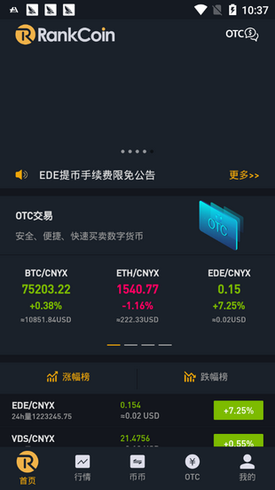 okb交易所app苹果