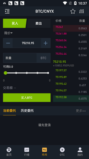 okb交易所app苹果