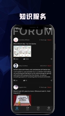 bnb交易所app