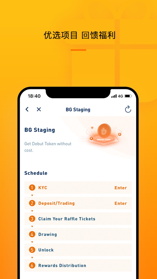 bitinka交易所app