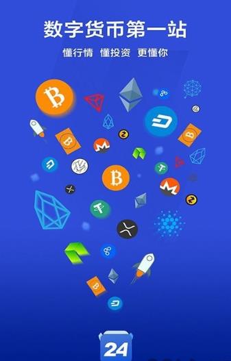 币行app官网
