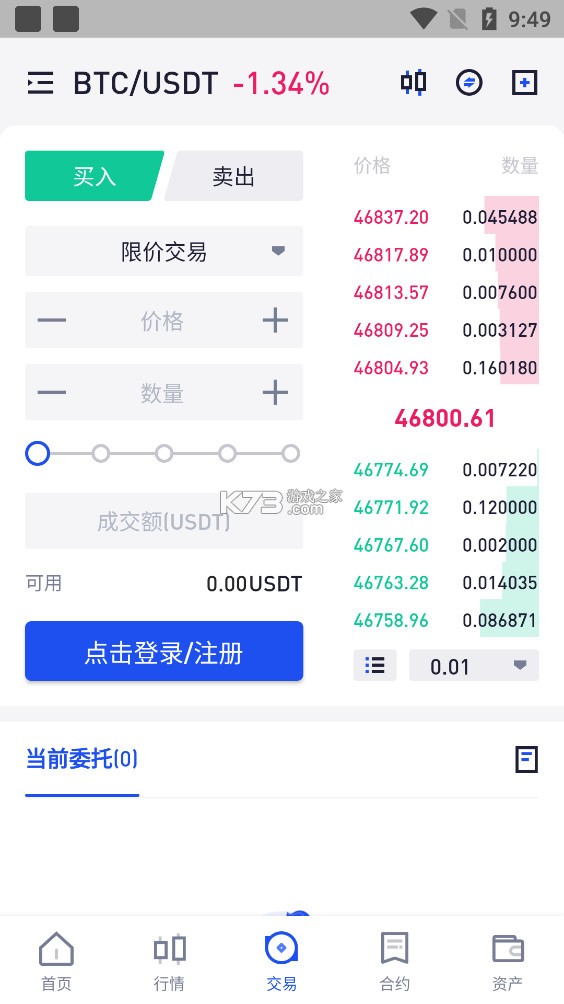 大币交易所