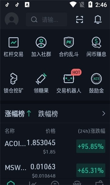 bybit交易所