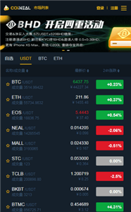 币尔交易所app官网