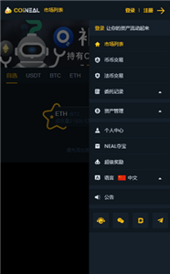 币尔交易所app官网