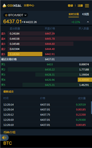 币尔交易所app官网