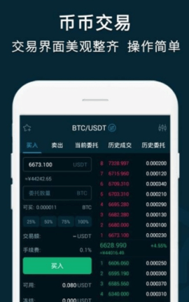 币易app官网苹果