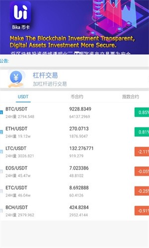 huobi官方
