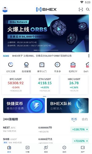 zb中币交易所最新官网版