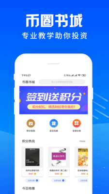 livecoin交易平台app
