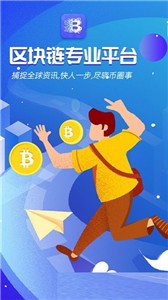 币夫交易所app中文