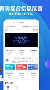 币夫交易所app中文