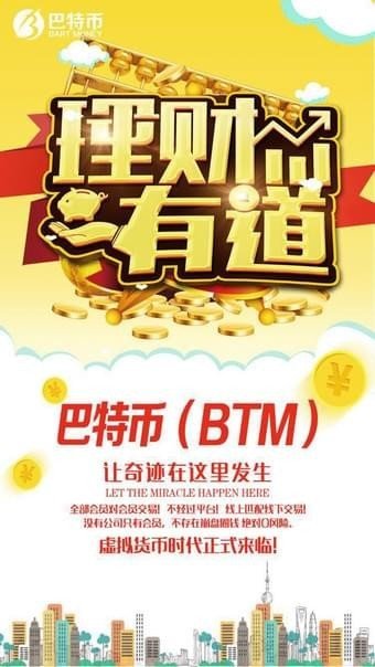 btc交易所app