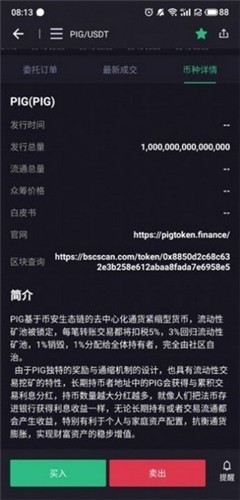 cex数字货币交易所