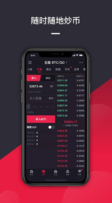 币巴巴交易所app