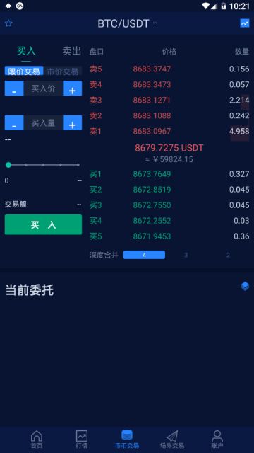 kmk交易所