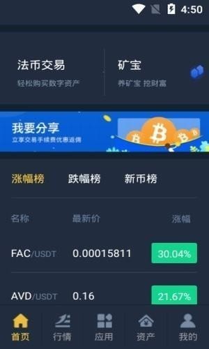bakkt交易所官网版