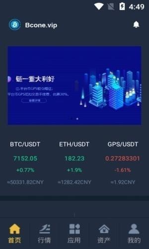 bakkt交易所官网版