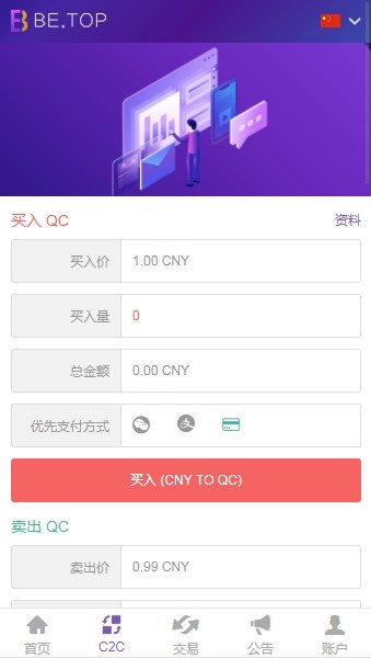 probit交易所官网版